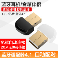 蓝牙适配器4.2台式电脑发射器蓝牙接收器usb4.1笔记本win7免驱4 0