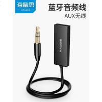 海备思车载aux蓝牙接收器USB汽车音频转音响音箱免提通话适配器无线蓝牙棒音乐点烟器有线变无线音频线车用