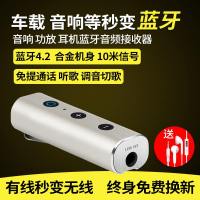 车载蓝牙接收器汽车AUX蓝牙棒有线耳机转无线音频音响箱适配器4.2