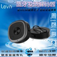 levn/乐朗031蓝牙音频发射接收HiFi适配器5.0 aptx解码无线耳机音