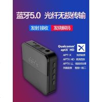 光纤蓝牙5.0接收器转音响箱功放发射接电视电脑无线音频适配auxhd