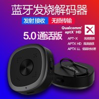 蓝牙解码器aptxhd发烧aux音频适配器发射接收5.0电视音箱功放无损