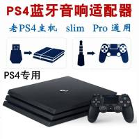 PS3 PS4蓝牙适配器台式机电脑发射器无线耳机音响接收