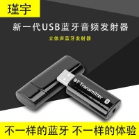 瑾宇电视电脑蓝牙音频发射器机顶盒转蓝牙耳机3.5MM适配器4.0免驱