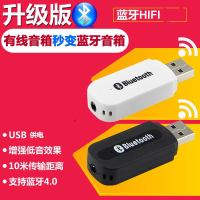 4.0蓝牙接收器车载音响功放机音箱转无线音频适配器USB/AUX双输出