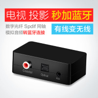 蓝牙发射器/接收器二合一支持AUX输入 数字光纤spdif同轴音频转换