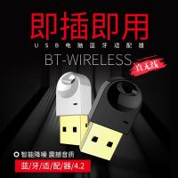 USB4.2蓝牙适配器 电脑无线音频发射器 蓝牙耳机 蓝牙音响蓝牙