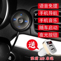 车载蓝牙接收器免提AUX汽车蓝牙4.2转无线音频适配器汽车改装蓝牙