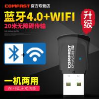 USB蓝牙4.0适配器+wifi接收发射器台式机电脑笔记本音频耳机音响