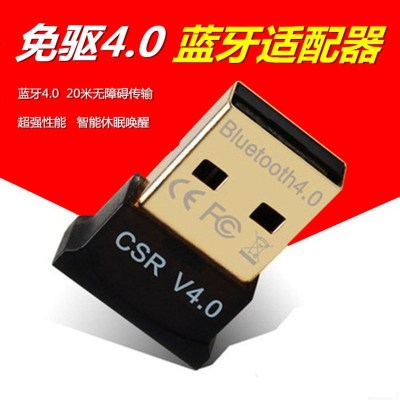 CSR电脑usb蓝牙适配器4.0蓝牙音频发射器苹果airpod耳机鼠标键盘