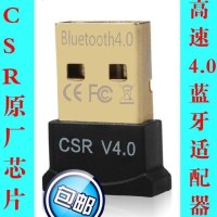 蓝牙适配器4.0台式机电脑接收器 迷你usb 4.1 键盘鼠标