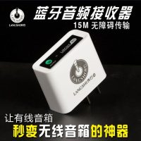 浪石蓝牙音频接收器功放机音响转换无线无损立体声居家音响适配器