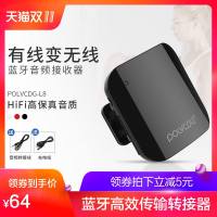 铂典 L8蓝牙接收器有线变无线耳机适配器音频车载音响aux