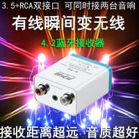 音响蓝牙接收器转音箱功放家用播放器4.2无线音频模块蓝牙适配器