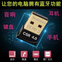 CSR4.0蓝牙适配器 4.0通用4.1免驱 台式机 电脑耳机音响 蓝牙模块