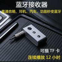包邮 车载音响蓝牙接收器转音箱免提AUX蓝牙棒4.2插卡音频适配器