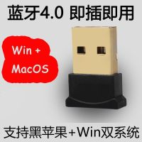 Win10黑苹果usb蓝牙适配器4.0免驱动蓝牙耳机音响鼠标键盘airpods