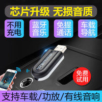 车载USB蓝牙适配器汽车音响功放aux通用车载免提蓝牙棒音箱转换器