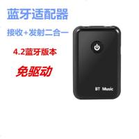 4.2版电视蓝牙音频发射接收器二合一 电脑投影仪机顶盒转蓝牙无线
