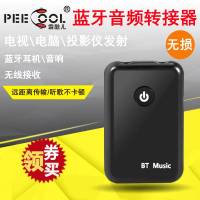 蓝牙发射器电视电脑投影仪音频无线转蓝牙耳机音箱响接收器适配器