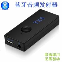 蓝牙适配器AV转电视电脑投影仪机顶盒DVC音频发射器3.5mm免驱无线