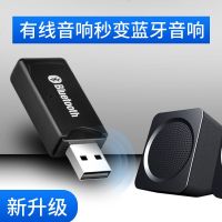 蓝牙音频接收适配器转换音箱 车载音响aux模块3.5mm接口无线USB棒