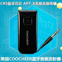 美国COOCHEER无线音乐aptx无损蓝牙音频发射器高保真电脑电视CD机