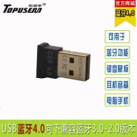 USB3.0蓝牙适配器4.0电脑音频发射器鼠标接收器蓝牙耳机音响