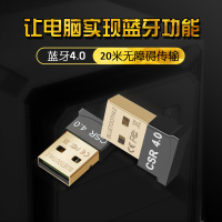 悦智人心 蓝牙适配器4.0电脑音频发射器手机接收器蓝牙耳机音响