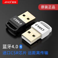 夏新 T15蓝牙适配器4.0电脑音频台式机笔记本耳机USB发射接收器