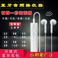 领夹分体式蓝牙耳机音频接收无线转换适配器音箱响车载aux可拍照