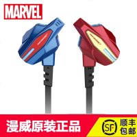 Disney/迪士尼 EBT925漫威美国队长3内战钢铁侠无线运动蓝牙耳机