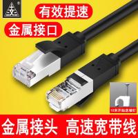 网线家用高速千兆网线成品跳线宽带线电脑网络室内室外超五类六类