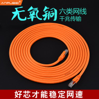 六类网线家用高速千兆室内纯铜电脑宽带网络线10 15 20 30 50米m