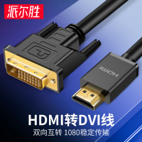 hdmi转dvi线笔记本电脑外接显示器屏电视4K高清转换线dvi转hdmi转接头音频输出连接线