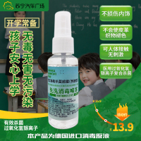 苏宁汽车广场 车内消毒杀菌液-50ml 德国进口消毒原液