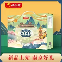 桂花鸭南京特产1000g年货节礼盒特产正宗盐水鸭包装美食江苏老字号