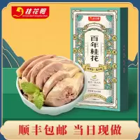 桂花鸭1300g聚鲜装盐水鸭正宗南京特产新鲜卤菜熟食江苏老字号