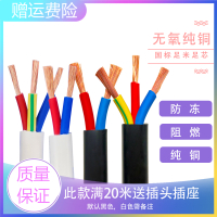 铜双股三相1.5/2.5/4平方家用电缆线护套室外软铜芯电线延长线