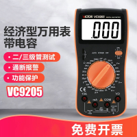 胜利仪器(VICTOR)数字万用表VC9205大屏幕万能表全保护电路万用表