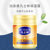 凡士林保湿霜 面霜滋润补水呵护手足护理防冻防干裂干燥