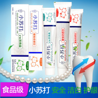 【3支装】海盐小苏打牙膏 璀璨动感白 去 去牙渍清新口气