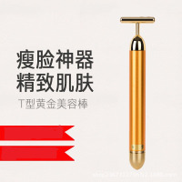 黄金棒24K电动美容棒震动脸部按摩器提拉紧肤瘦脸棒