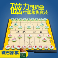 中国象棋中号磁性儿童折叠棋盘象棋套装成人初学者小学生幼儿 大号