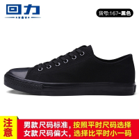 回力Warrior帆布鞋男鞋色板鞋休闲鞋女小黑鞋经典款学生鞋工作