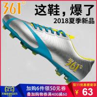 361度足球鞋碎钉防滑足球战靴 361男鞋人造地球鞋冬季运动鞋男