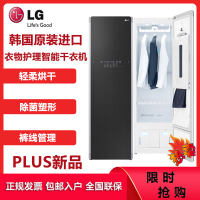 LG S5BB Styler韩国原装PLUS进口衣物护理机 除菌祛除异味防皱智能WiFi蒸汽烘干多功能挂烫机干衣机 新品