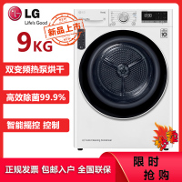 LG 原装进口新品9KG双变频热泵烘干机干衣机健康除菌快烘遥控器控制 RC90V9AV2W 白色