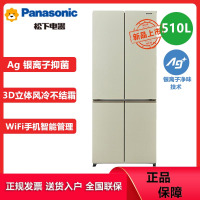 松下(Panasonic)NR-D521CP-T 510升十字门对开门冰箱 银离子除菌 无边框钢板门 WiFi智能 新品