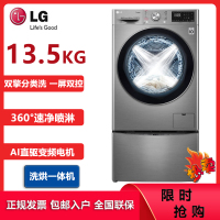 LG FD13PWW 13.5公斤洗烘一体全自动直驱变频滚筒洗衣机 母婴波轮洗 多样烘干 360°速净喷淋洗